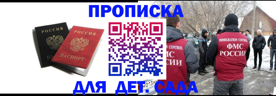 временная регистрация собственник в Иланском