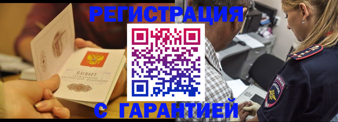 прописка ребенка в Иланском
