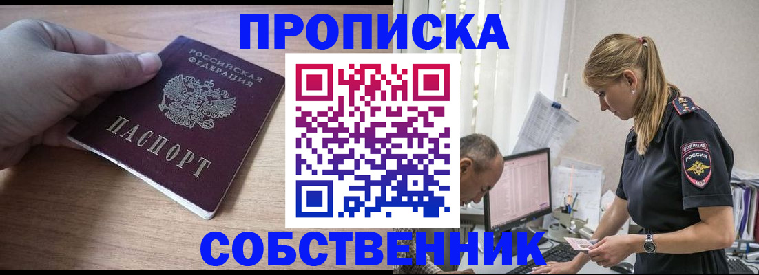 прописка ребенка в Иланском