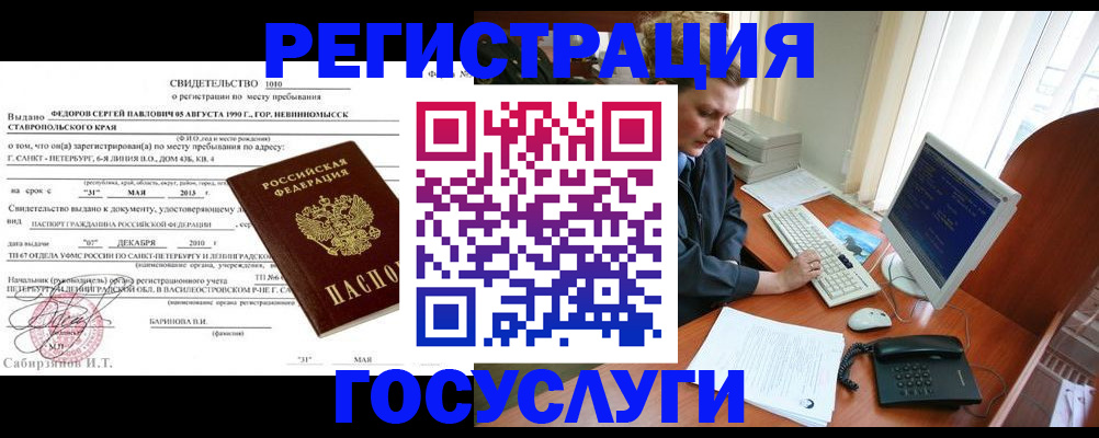 помощь с пропиской иностранцев в Иланском