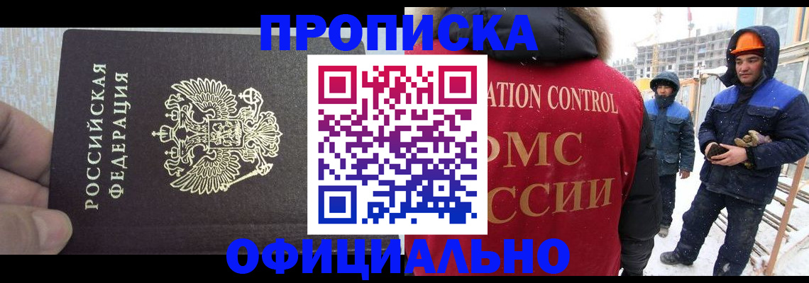 штамп о регистрации в паспорте в Иланском