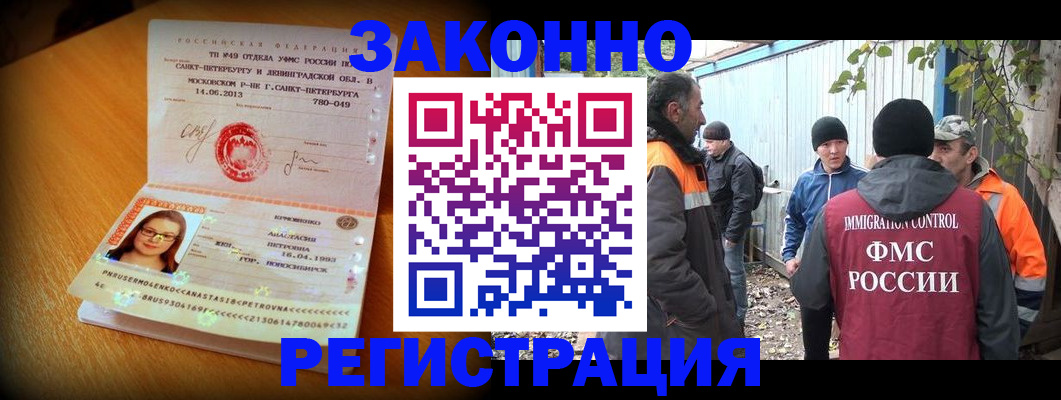 временная регистрация 2025 в Иланском